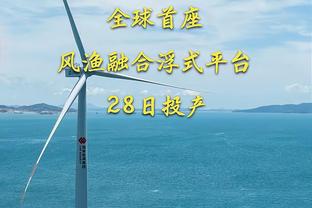 周琦澳大利亚NBL两季共出战33场 场均10.2分6板1.5帽&命中率64%